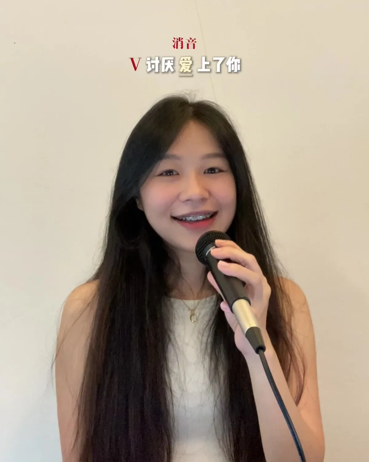 可净对着镜头示范演唱，歌词上标注了唱法
